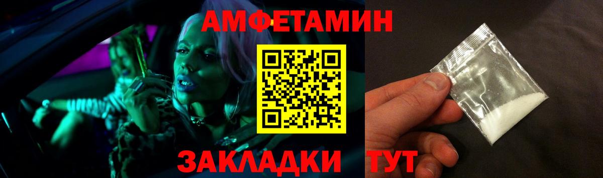 АМФЕТАМИН  Амфетамин Розовый  АМФЕТАМИН  ОМГ ОМГ маркетплейс  Вход с VPN  Мончегорск 