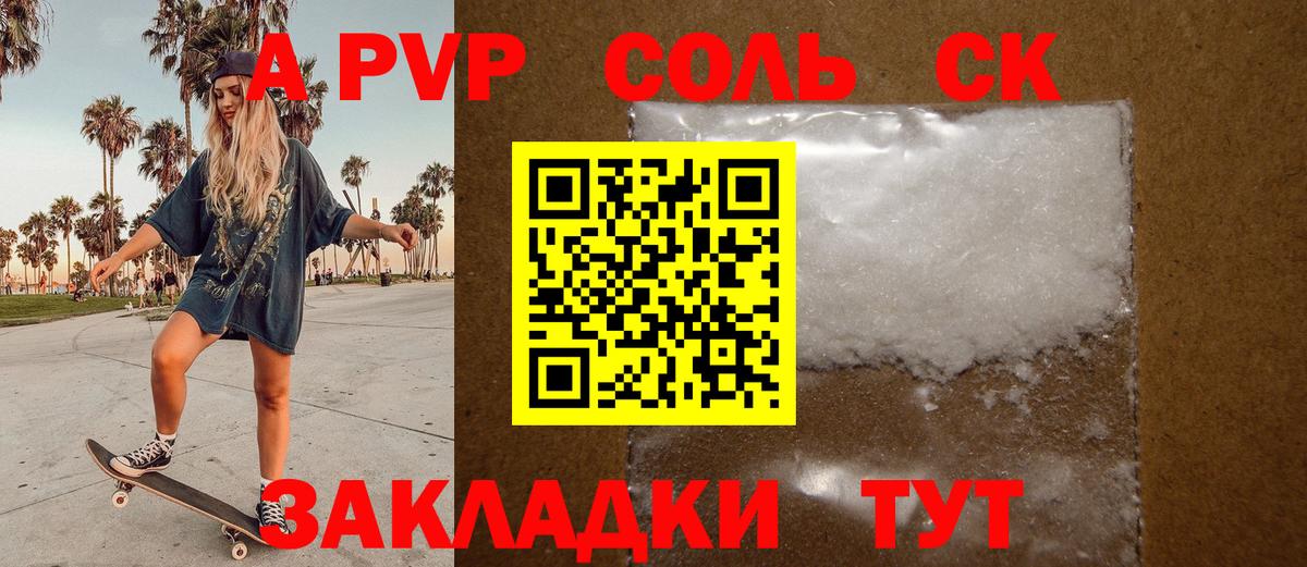Альфа ПВП СК КРИС Мончегорск