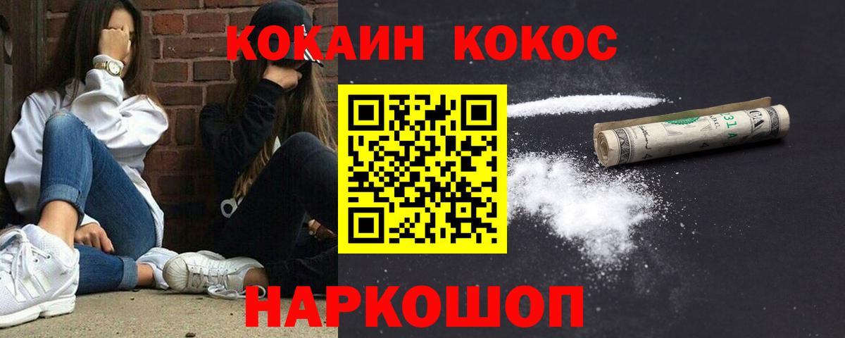 COCAIN Эквадор  COCAIN  где найти   Вход с VPN  КОКАИН 98%  Мончегорск 
