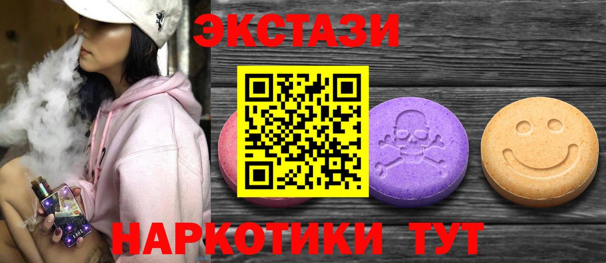 ЭКСТАЗИ 300 mg  Вход с VPN  Мончегорск  Экстази бентли 