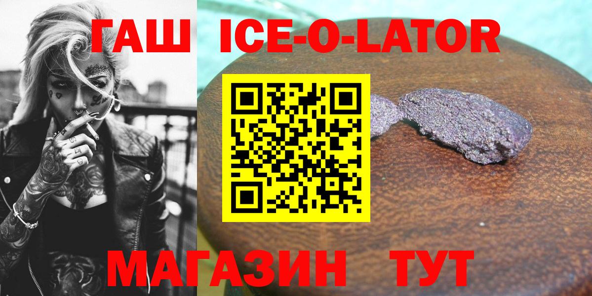 ГАШ индика сатива Мончегорск