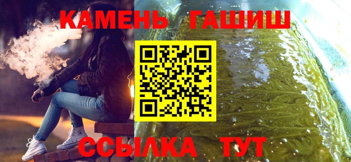 цена наркотик  Гашиш  Мончегорск  ГАШИШ hashish  Вход с VPN  ГАШ гашик 