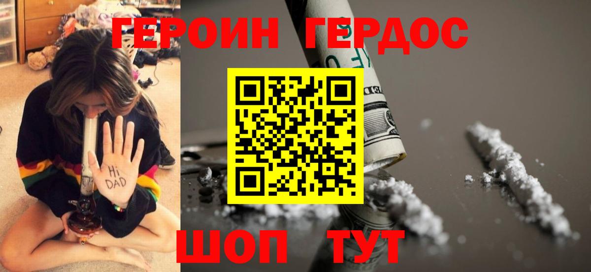 Героин VHQ  Вход с VPN  Мончегорск 