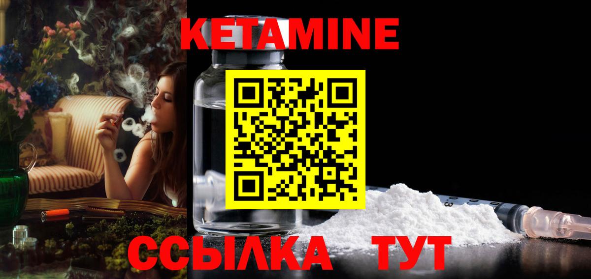 Кетамин ketamine  КЕТАМИН VHQ  Мончегорск  Вход с VPN 