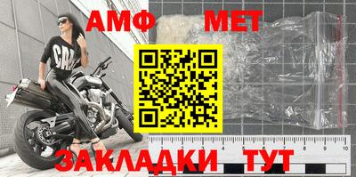 метамфетамин Пугачёв