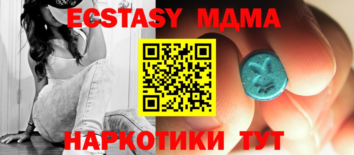 Мончегорск  МДМА молли  Вход с VPN 