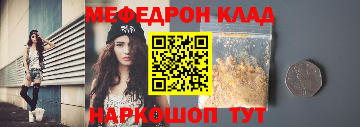 Меф  Меф  Меф VHQ  Мончегорск  Вход с VPN  МЯУ-МЯУ 4 MMC 