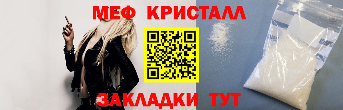 Меф мяу мяу Мончегорск