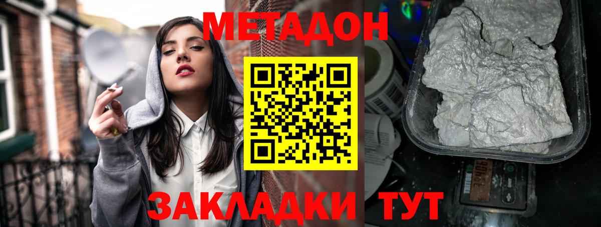 МЕТАДОН methadone  Вход с VPN  Мончегорск  МЕТАДОН VHQ 